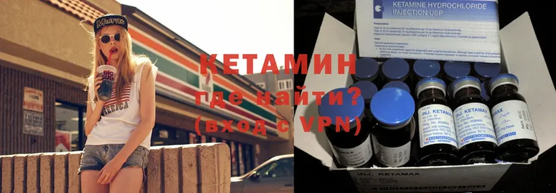 КЕТАМИН ketamine  где можно купить   Электроугли 